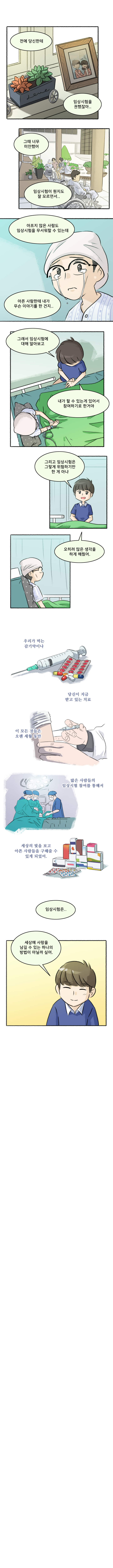 세상에 사랑의 흔적을 남기는 방법_5