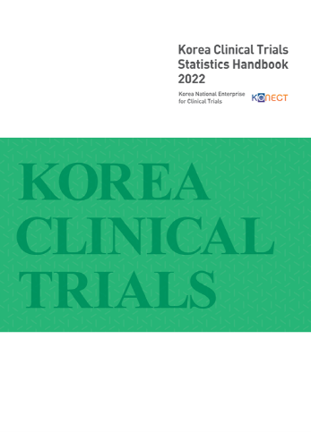 [2023] 한국 임상시험 산업 정보 통계집(영문)